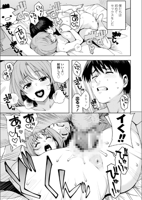 ウチらワルい子なんで【デジタル版SP特装版】-サンプル画像33