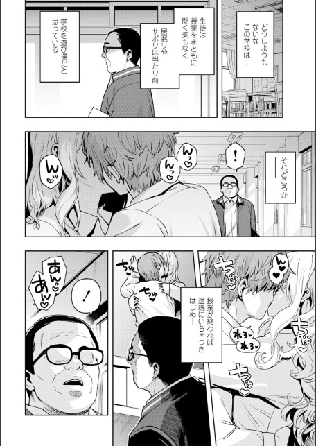 ウチらワルい子なんで【デジタル版SP特装版】-サンプル画像4