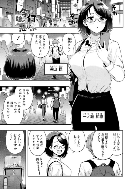 ウチらワルい子なんで【デジタル版SP特装版】-サンプル画像40