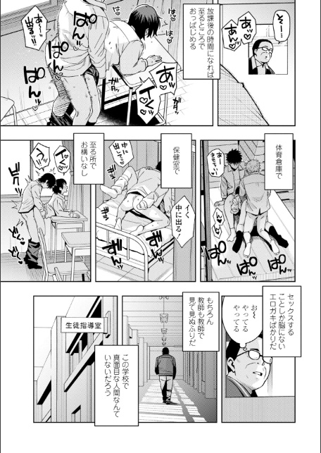 ウチらワルい子なんで【デジタル版SP特装版】-サンプル画像5