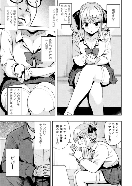 ウチらワルい子なんで【デジタル版SP特装版】-サンプル画像7
