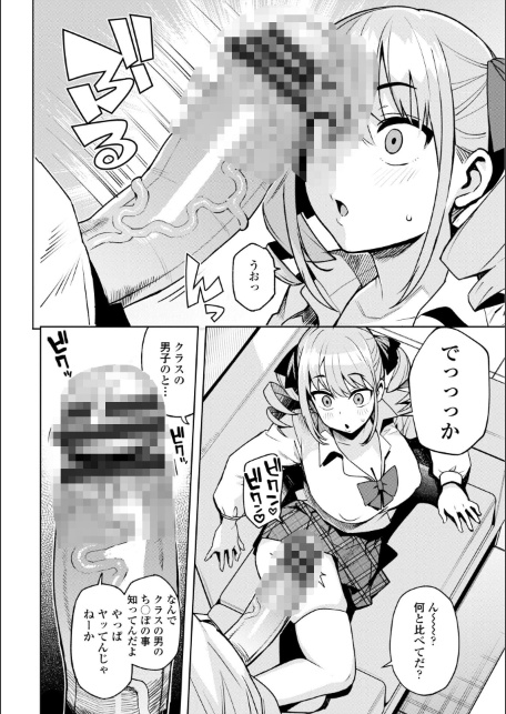ウチらワルい子なんで【デジタル版 FANZA版ペーパー付き】-サンプル画像10