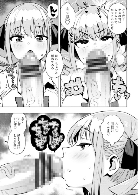 ウチらワルい子なんで【デジタル版 FANZA版ペーパー付き】-サンプル画像11