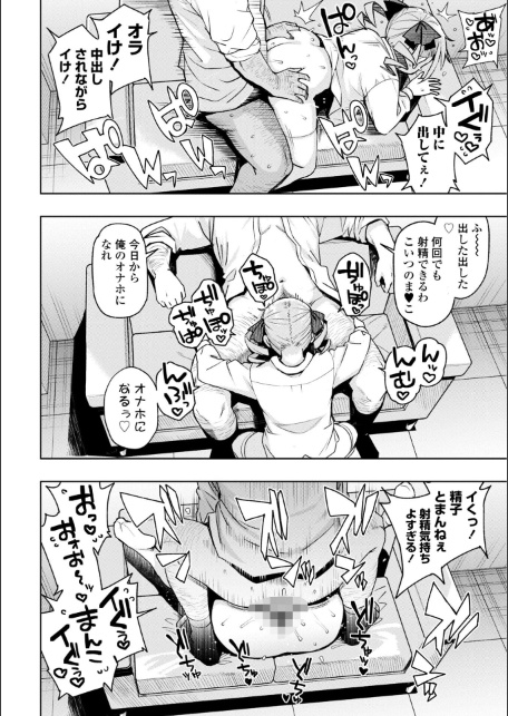 ウチらワルい子なんで【デジタル版 FANZA版ペーパー付き】-サンプル画像22