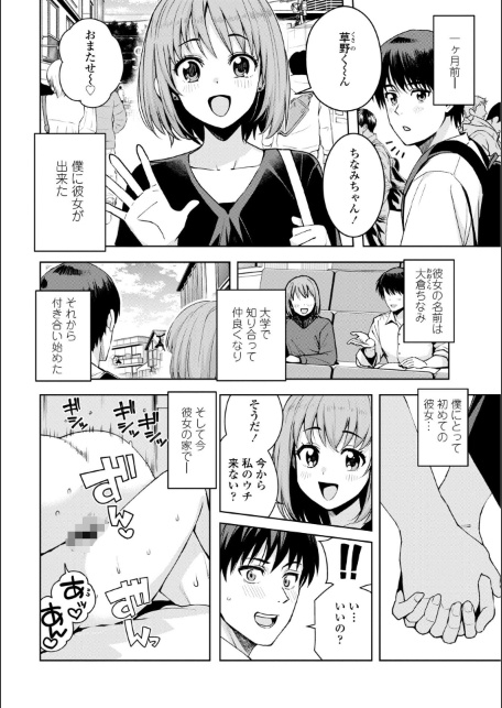 ウチらワルい子なんで【デジタル版 FANZA版ペーパー付き】-サンプル画像32