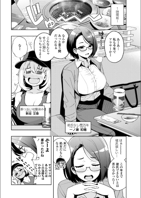 ウチらワルい子なんで【デジタル版 FANZA版ペーパー付き】-サンプル画像38
