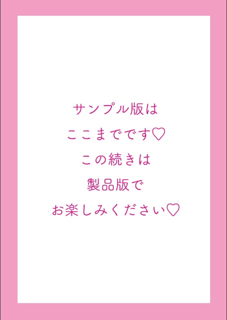ウチらワルい子なんで【デジタル版 FANZA版ペーパー付き】-サンプル画像46