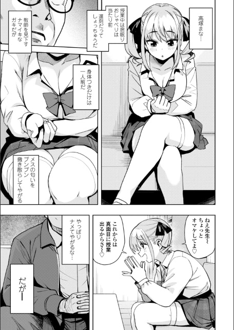 ウチらワルい子なんで【デジタル版 FANZA版ペーパー付き】-サンプル画像7
