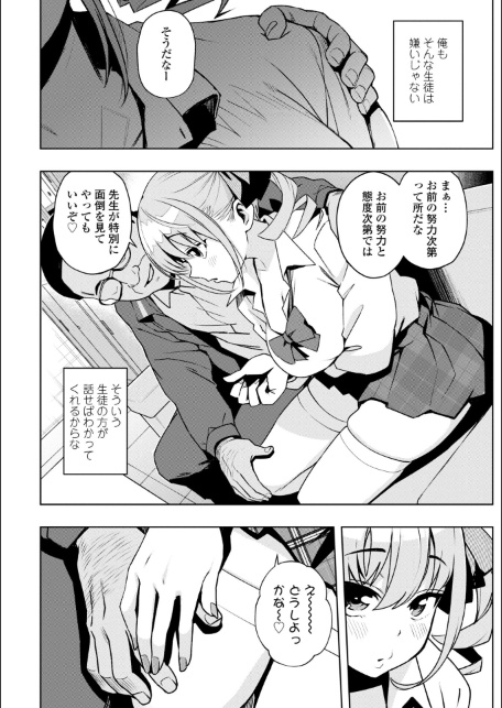ウチらワルい子なんで【デジタル版 FANZA版ペーパー付き】-サンプル画像8