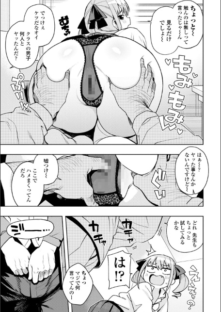 ウチらワルい子なんで【デジタル版 FANZA版ペーパー付き】-サンプル画像9