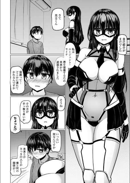科学闘姫シルバーライナSG【デジタル版】-サンプル画像10