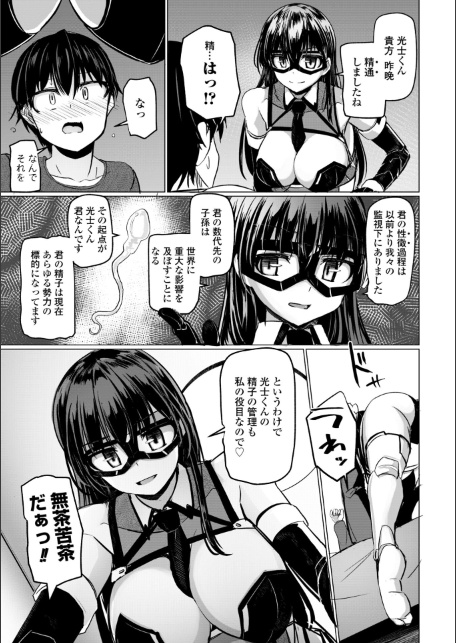 科学闘姫シルバーライナSG【デジタル版】-サンプル画像11