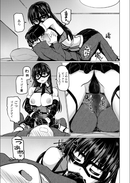 科学闘姫シルバーライナSG【デジタル版】-サンプル画像13