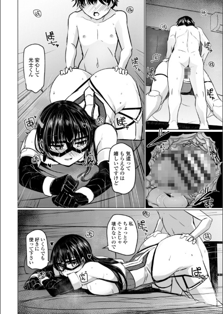 科学闘姫シルバーライナSG【デジタル版】-サンプル画像22