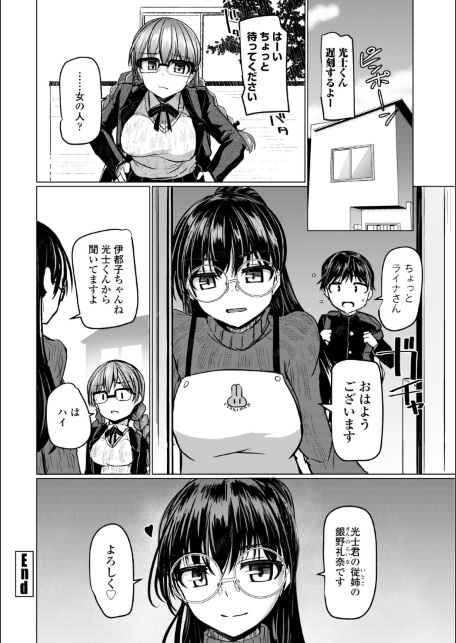 科学闘姫シルバーライナSG【デジタル版】-サンプル画像26