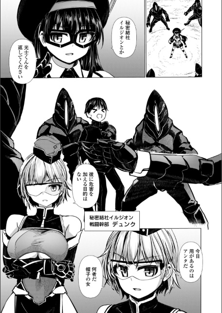 科学闘姫シルバーライナSG【デジタル版】-サンプル画像29
