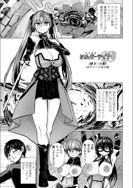 科学闘姫シルバーライナSG【デジタル版】-サンプル画像30