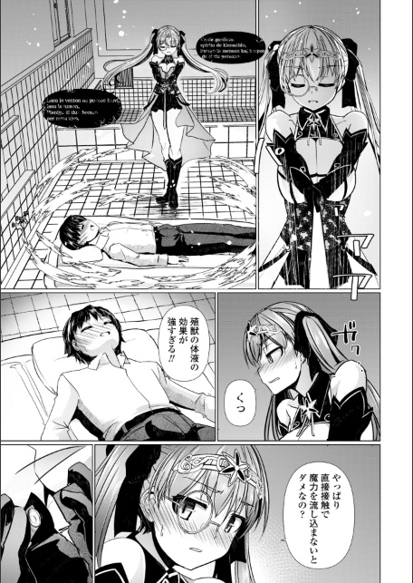 科学闘姫シルバーライナSG【デジタル版】-サンプル画像32