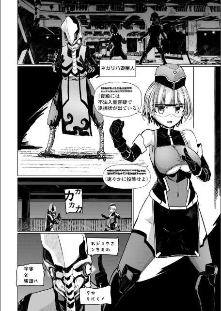 科学闘姫シルバーライナSG【デジタル版】-サンプル画像34