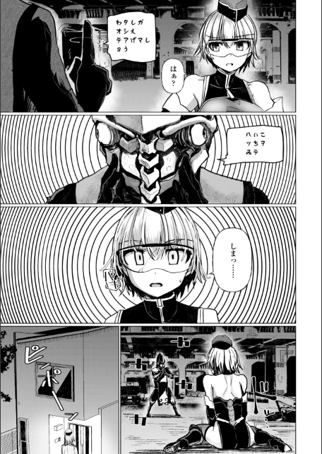 科学闘姫シルバーライナSG【デジタル版】-サンプル画像35