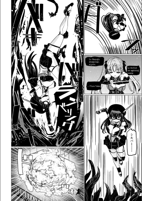 科学闘姫シルバーライナSG【デジタル版】-サンプル画像37