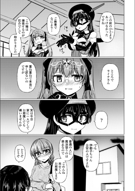科学闘姫シルバーライナSG【デジタル版】-サンプル画像38