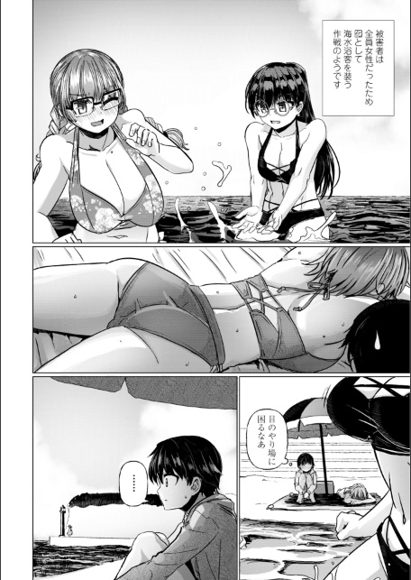 科学闘姫シルバーライナSG【デジタル版】-サンプル画像40