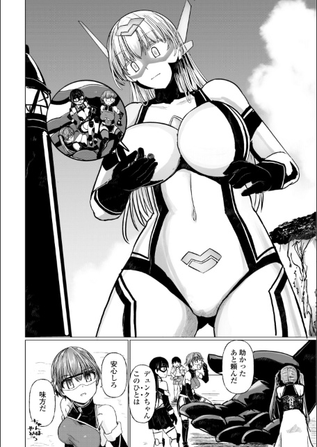 科学闘姫シルバーライナSG【デジタル版】-サンプル画像43