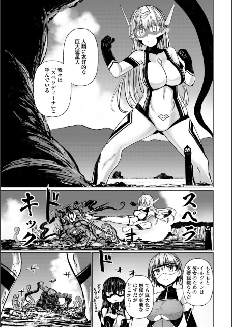 科学闘姫シルバーライナSG【デジタル版】-サンプル画像44