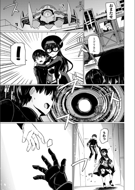 科学闘姫シルバーライナSG【デジタル版】-サンプル画像47