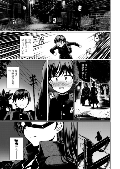 科学闘姫シルバーライナSG【デジタル版】-サンプル画像5