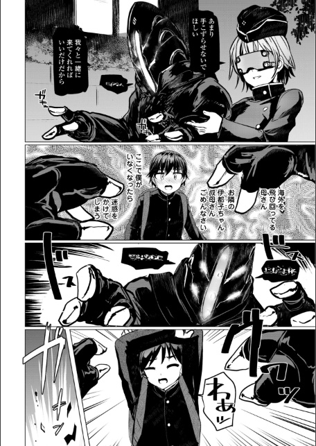 科学闘姫シルバーライナSG【デジタル版】-サンプル画像6