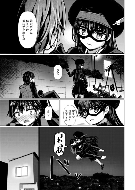科学闘姫シルバーライナSG【デジタル版】-サンプル画像9