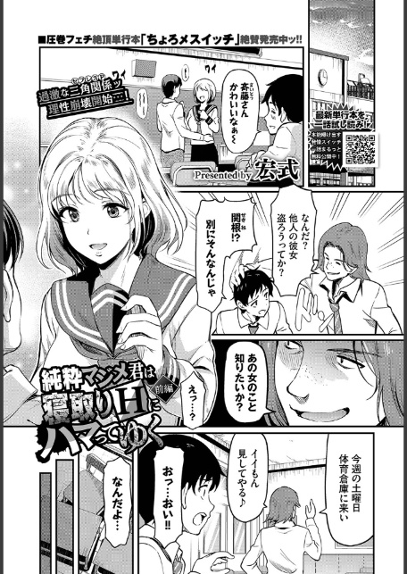 純粋マジメ君は寝取りHにハマってゆく 番外編-サンプル画像1