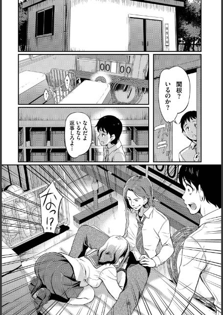純粋マジメ君は寝取りHにハマってゆく 番外編-サンプル画像2
