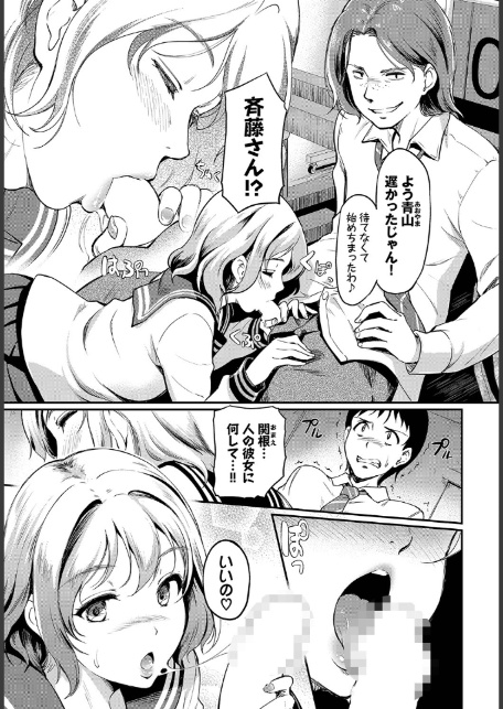 純粋マジメ君は寝取りHにハマってゆく 番外編-サンプル画像3