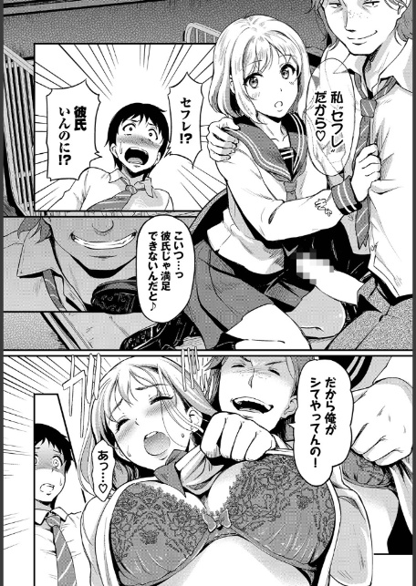 純粋マジメ君は寝取りHにハマってゆく 番外編-サンプル画像4