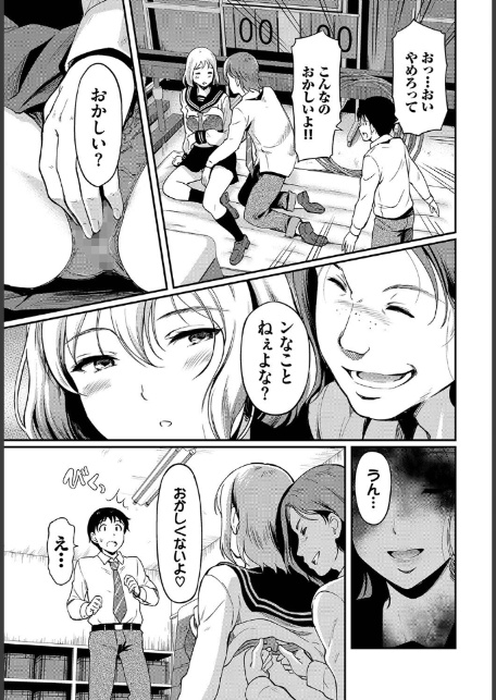 純粋マジメ君は寝取りHにハマってゆく 番外編-サンプル画像5