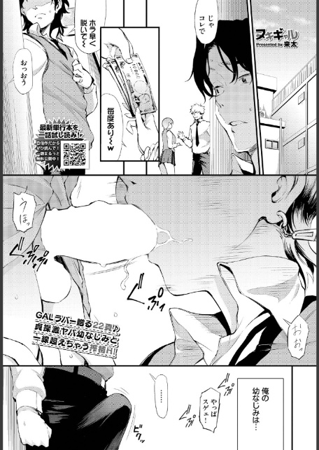 ヌキギャル2-サンプル画像1