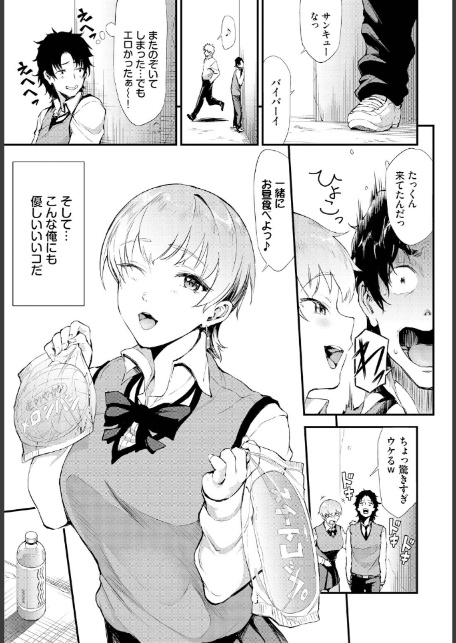 ヌキギャル2-サンプル画像3