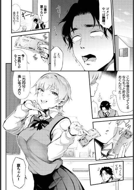 ヌキギャル2-サンプル画像6