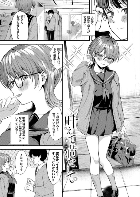 きみに堕ちる【デジタル特装版】【FANZA限定版】-3