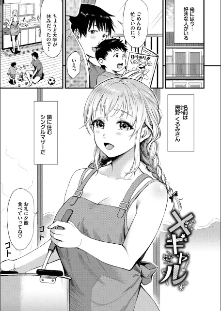 なん回でも気持ちぃこと【デジタル特装版】【FANZA限定版】-サンプル画像25