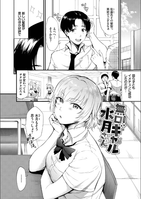 なん回でも気持ちぃこと【デジタル特装版】【FANZA限定版】-サンプル画像26