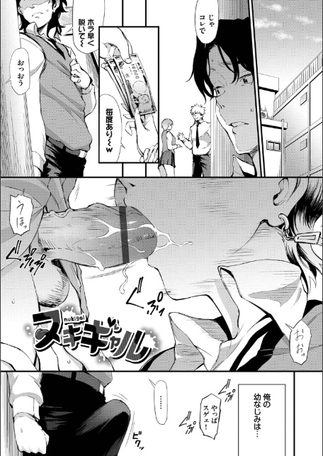 なん回でも気持ちぃこと【デジタル特装版】【FANZA限定版】-サンプル画像27
