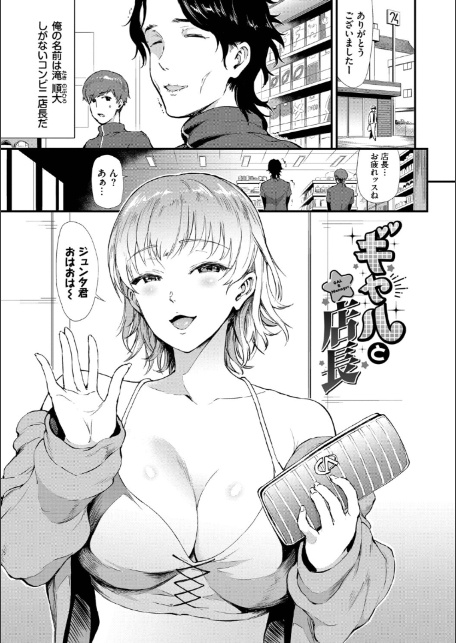 なん回でも気持ちぃこと【デジタル特装版】【FANZA限定版】-サンプル画像28