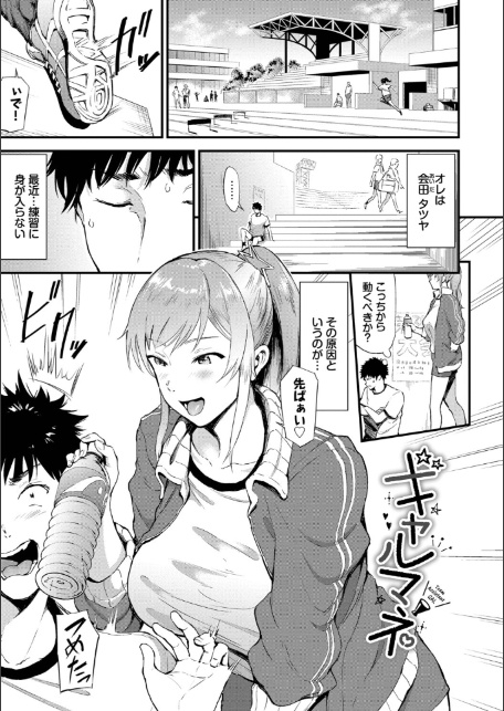 なん回でも気持ちぃこと【デジタル特装版】【FANZA限定版】-サンプル画像29
