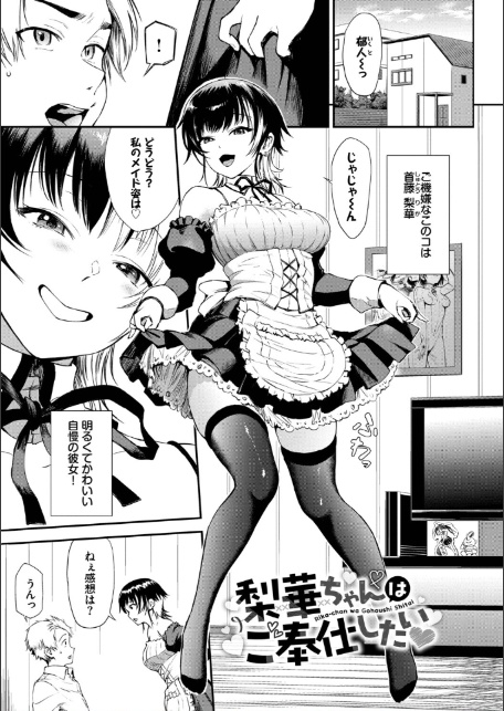 なん回でも気持ちぃこと【デジタル特装版】【FANZA限定版】-サンプル画像3