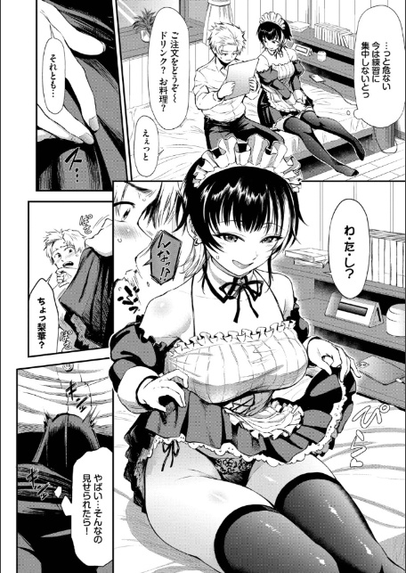 なん回でも気持ちぃこと【デジタル特装版】【FANZA限定版】-サンプル画像6