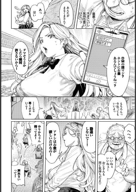フェチズム VOL.42〜デカパイ編〜-サンプル画像12